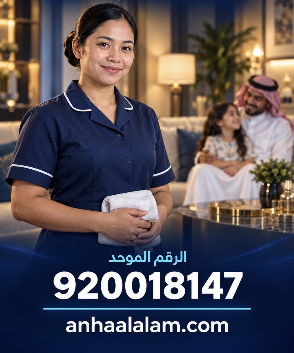# روبوت تنظيف أم عاملة منزلية؟ من يصنع الراحة الحقيقية في بيتك؟