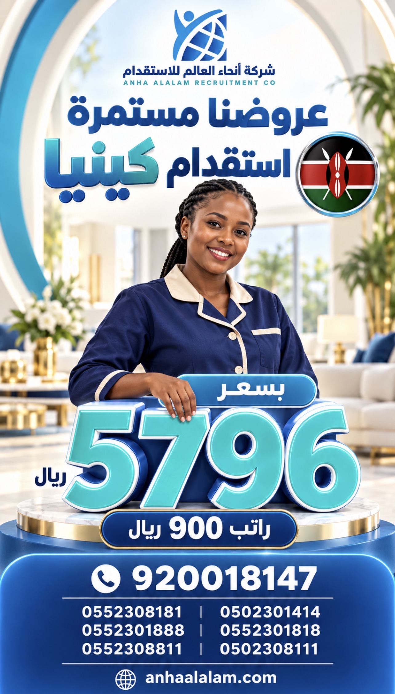 استقدام عاملة منزلية من كينيا بـ 5796 ريال | عروض استقدام كينيا
